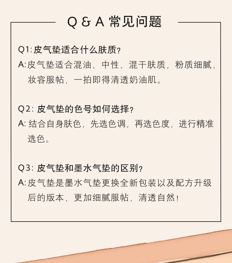 商品[国内直发] Yves Saint Laurent|YSL圣罗兰皮气垫 持久细腻服帖遮瑕控油哑光防晒自然清透奶油肌 14g,价格¥366,第9张图片详细描述