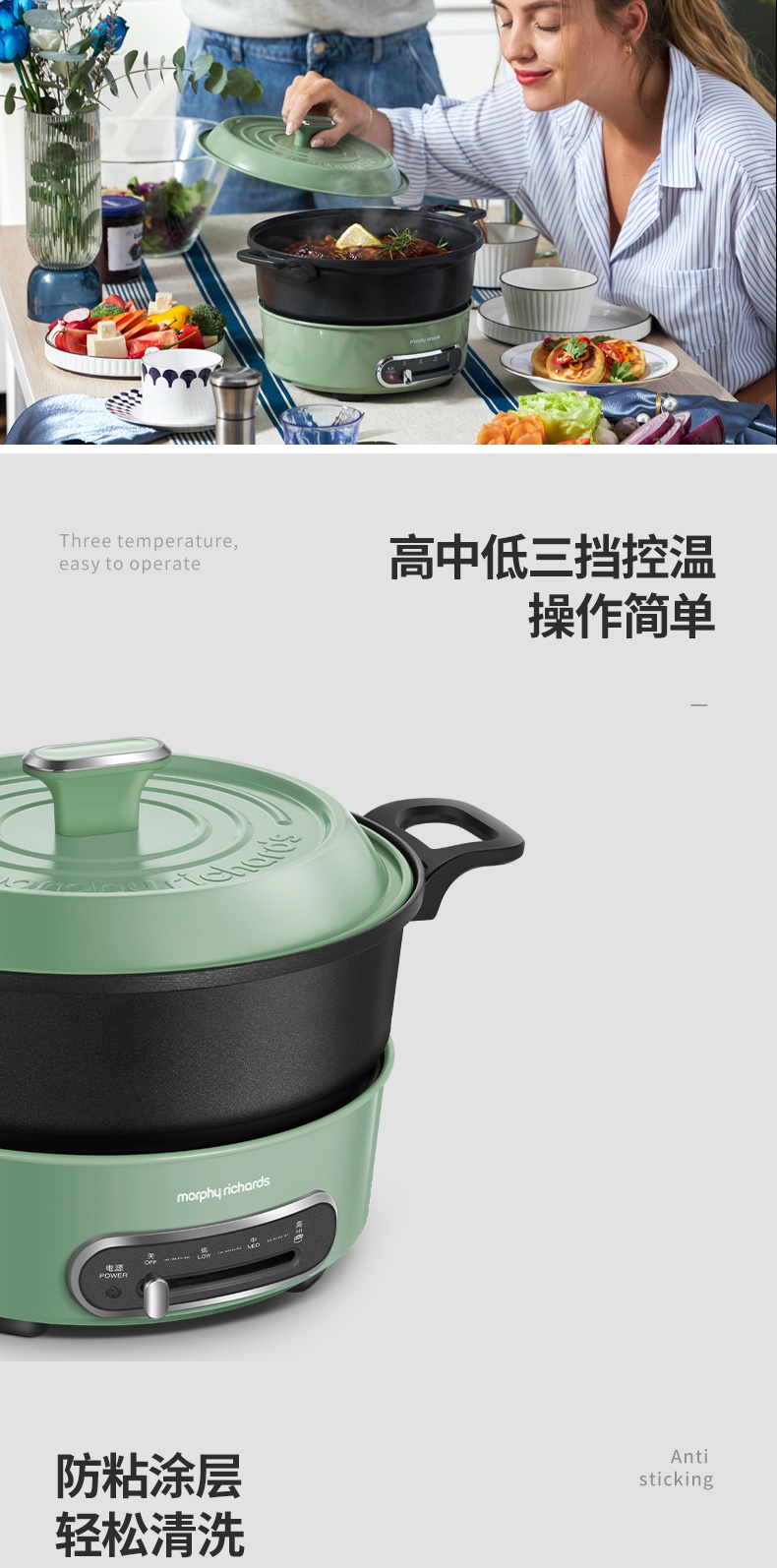 商品Morphy Richards|英国摩飞 多功能锅 MR9089 电火锅电煮锅电炒锅涮煮炒一体（四色可选）,价格¥184,第14张图片详细描述