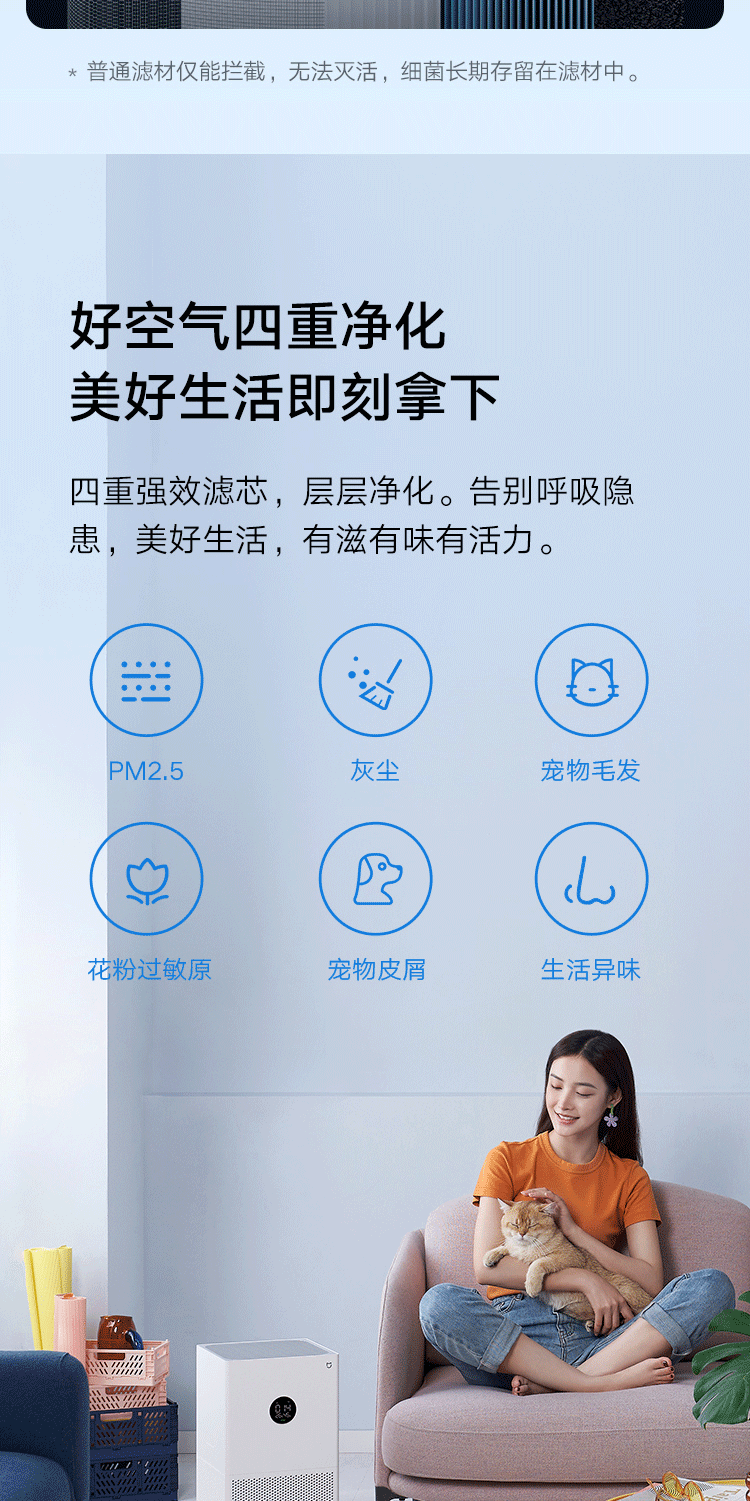 商品[国内直�发] XIAOMI|小米米家空气净化器4lite家用卧室除菌除二手烟除甲醛雾霾净化机,价格¥1246,第6张图片详细描述