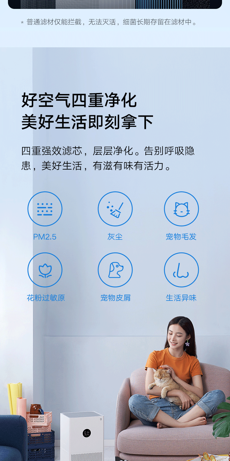 商品[国内直�发] XIAOMI|小米米家空气净化器4lite家用卧室除菌除二手烟除甲醛雾霾净化机,价格¥1273,第6张图片详细描述