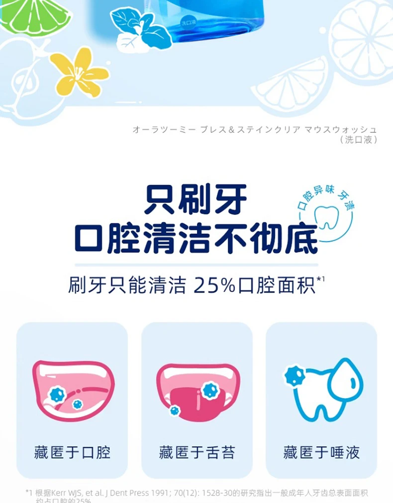 商品[国内直发] sunstar|SUNSTAROra2漱口水460ml,价格¥31,第3张图片详细描述