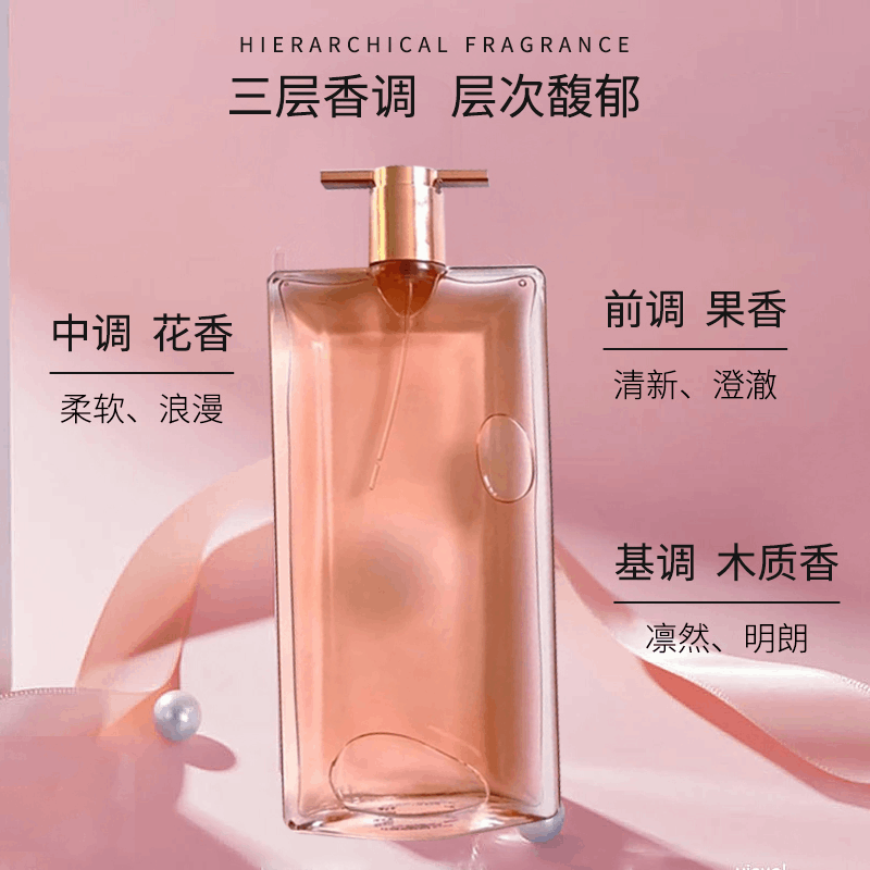 商品Lancôme|Lancome/兰蔻IDOLE是我香水 优雅法式甜美浪漫花果木质香调,价格¥791,第2张图片详细描述