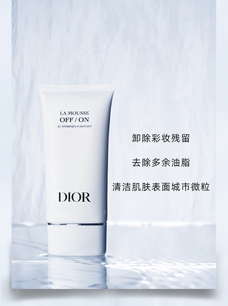 商品Dior|Dior迪奥睡莲系列面部护理套装 洗面奶50ml+卸妆水50ml+眼唇卸妆水50ml ,价格¥231,第6张图片详细描述