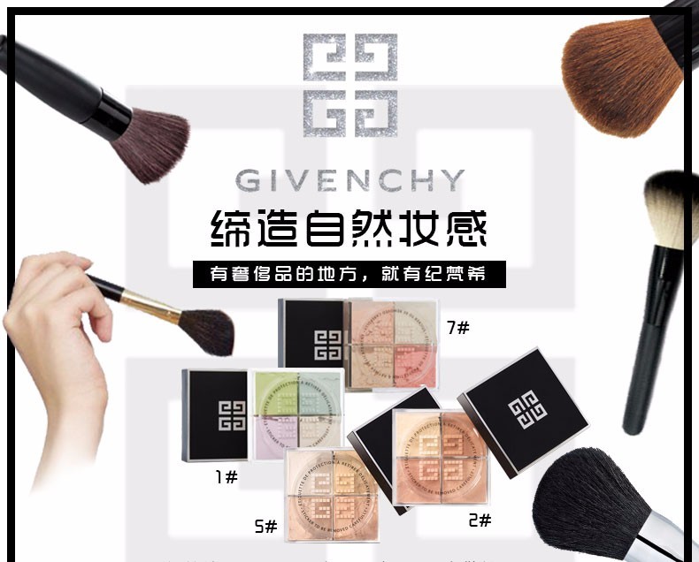 商品Givenchy|GIVENCHY/纪梵希 四宫格散粉蜜粉 2号色 12g（新旧包装随机发货）,价格¥395,第2张图片详细描述