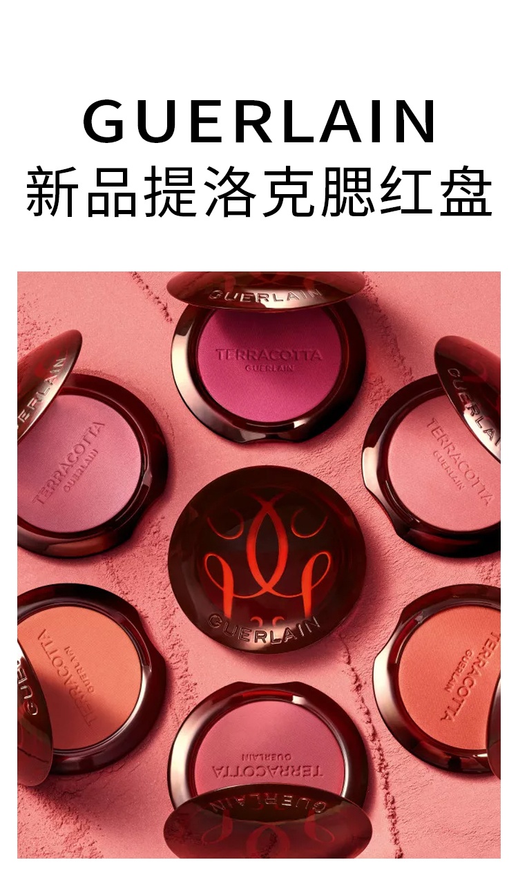 商品Guerlain|Guerlain娇兰新品提洛克腮红盘修容 5g 提升气色微偏金闪,价格¥285,第2张图片详细描述