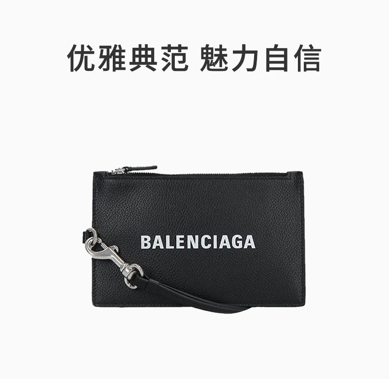 商品[国内直发] Balenciaga|BALENCIAGA 巴黎世家 男士黑色皮质手拿包 616015-1IZI3-1090,价格¥3742,第1张图片详细描述