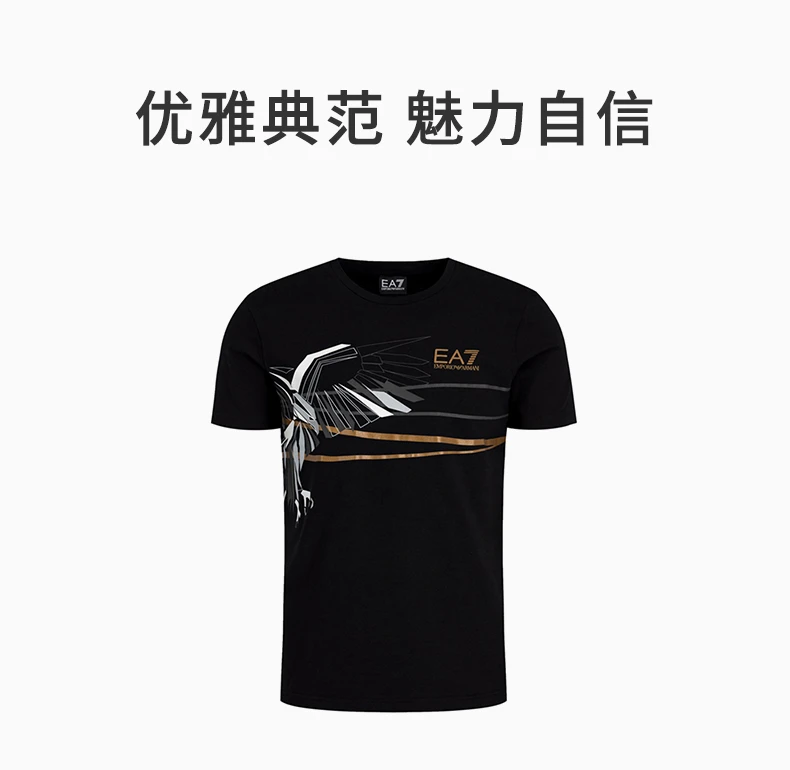 商品Emporio Armani|Emporio Armani 安普里奥 阿玛尼 男装短体恤 6GPT69-PJQ9Z-1200,价格¥495,第1张图片详细描述