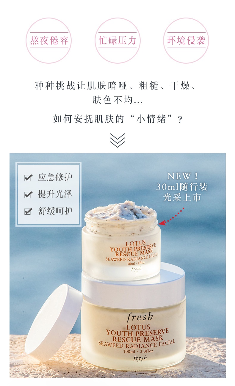 商品Fresh|馥蕾诗 Lotus面膜青春活妍赋活面膜 睡莲面膜 100ml 补水涂抹式保湿 熬夜面膜 焕亮光采 改善肤色暗哑,价格¥435,第2张图片详细描述