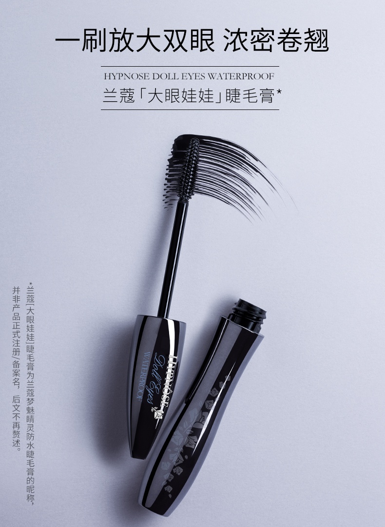 商品Lancôme|Lancome兰蔻梦寐睛灵防水黑色睫毛膏6.5G,价格¥230,第2张图片详细描述