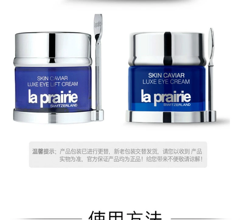 商品La Prairie|【包邮装】La Prairie/莱珀妮 鱼子精华琼贵眼霜20ml,价格¥613,第5张图片详细描述