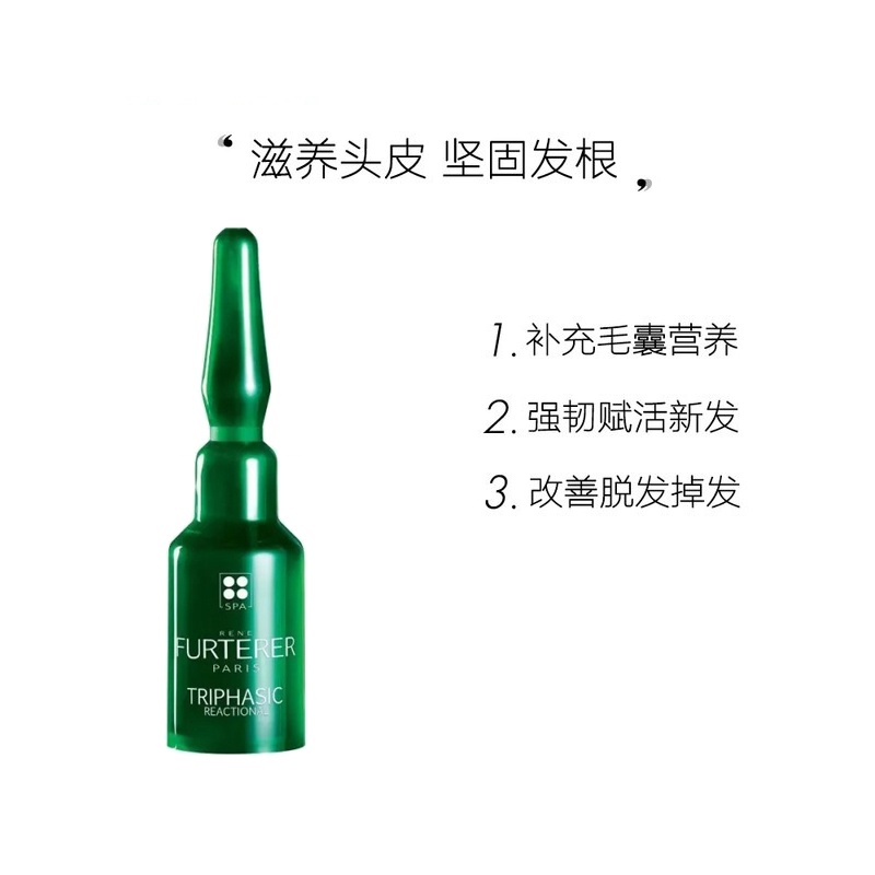 商品René Furterer|Rene Furterer馥绿德雅80号防脱精华液12x5ml 增发育发,价格¥371,第3张图片详细描述