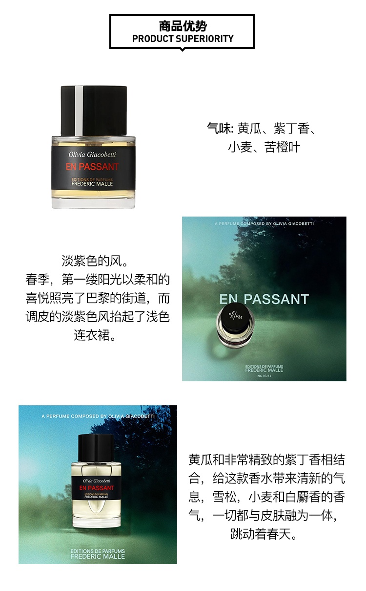 商品Frederic Malle|FREDERIC MALLE 馥马尔漫步间（紫丁香）女士香水30-50-100ml,价格¥1125,第2张图片详细描述