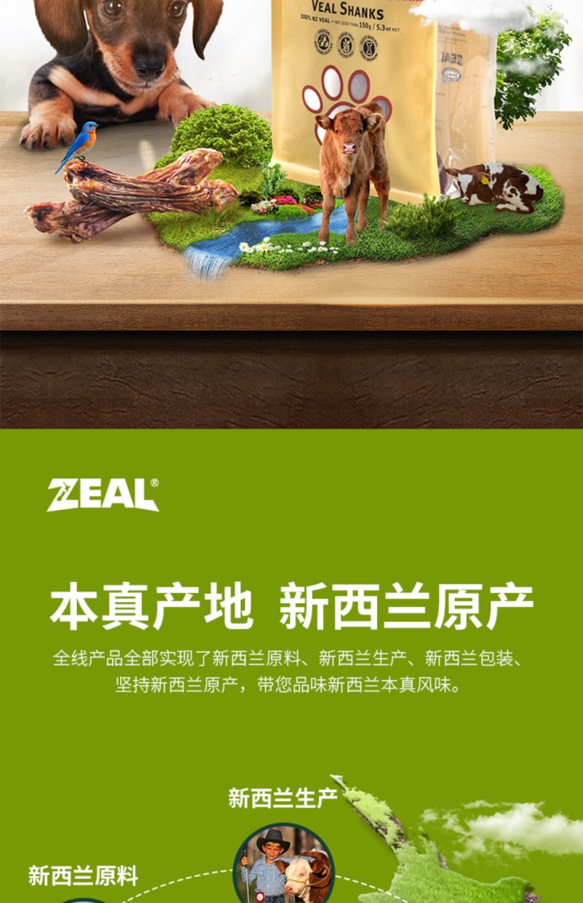 商品[国内直发] Zeal|新西兰全进口风干小牛腿骨（犬用）150g,价格¥86,第24张图片详细描述