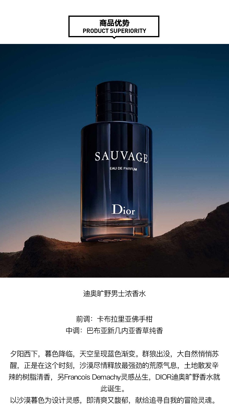 商品Dior|Dior迪奥旷野男士浓香水200ml,价格¥1194,第3张图片详细描述