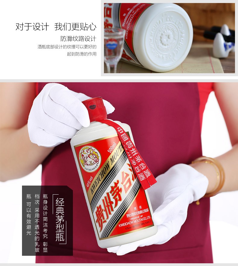 商品[国内直发] MOUTAI|Moutai/茅台贵州茅台飞天43度酱香型500mL,价格¥1177-¥2353,第6张图片详细描述