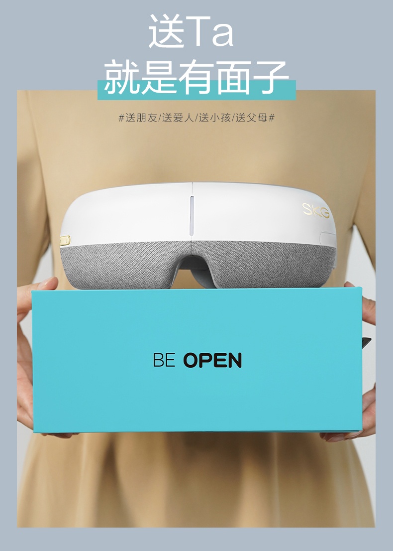 商品[国内直发] SKG|眼部按摩仪E3智能护眼仪/E3 pro眼部按摩仪 热敷眼罩缓解眼睛疲劳神器,价格¥428,第46张图片详细描述