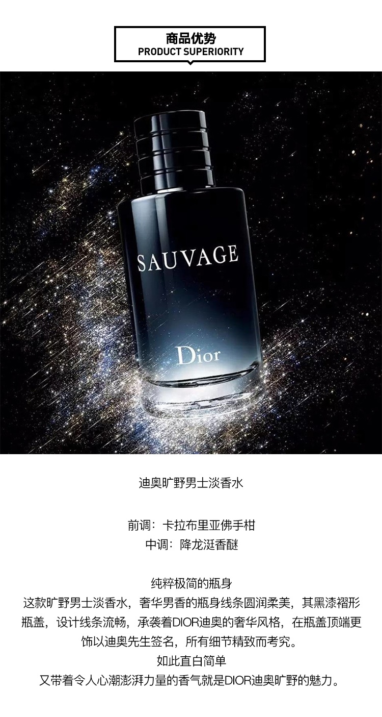 商品Dior|Dior迪奥旷野男士淡香水200ml/替换装300ml,价格¥1077,第3张图片详细描述