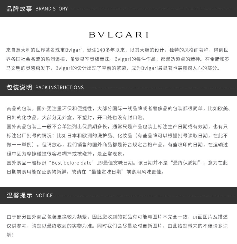 商品BVLGARI|BVLGARI/宝格丽 活力海洋香水 100ML｜包邮【香港直发】,价格¥700,第14张图片详细描述