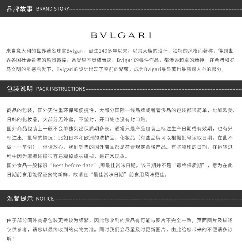 商品BVLGARI|BVLGARI/宝格丽 活力海洋香水 100ML｜包邮【香港直发】,价格¥499,第14张图片详细描述