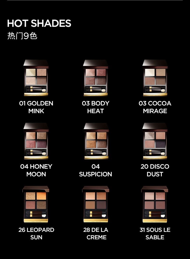 商品Tom Ford|汤姆福特 TF幻魅经典四色眼影盘 10g 软糯服帖持色 灵动妆感 tf20 tf35 tf36 tfX1,价格¥504,第10张图片详细描述