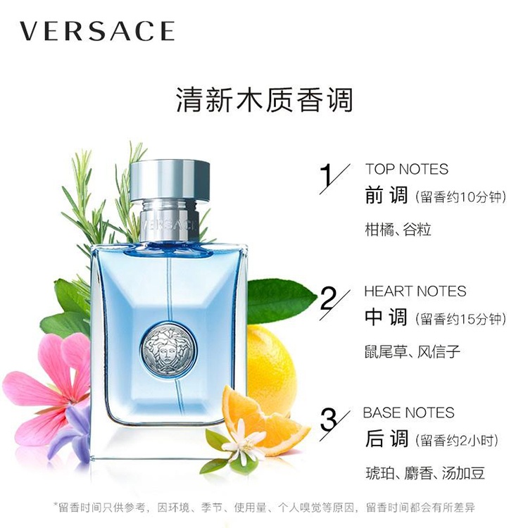 商品Versace|Versace范思哲同名经典男士香水50ml-100ml  EDT淡香水,价格¥330,第2张图片详细描述