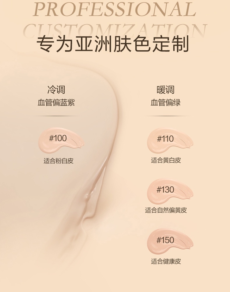 商品[国内直发] Lancôme|LANCÔME 兰蔻 菁纯臻颜精华粉底液 SPF20 PA++ 35ml #100 #110,价格¥737,第4张图片详细描述