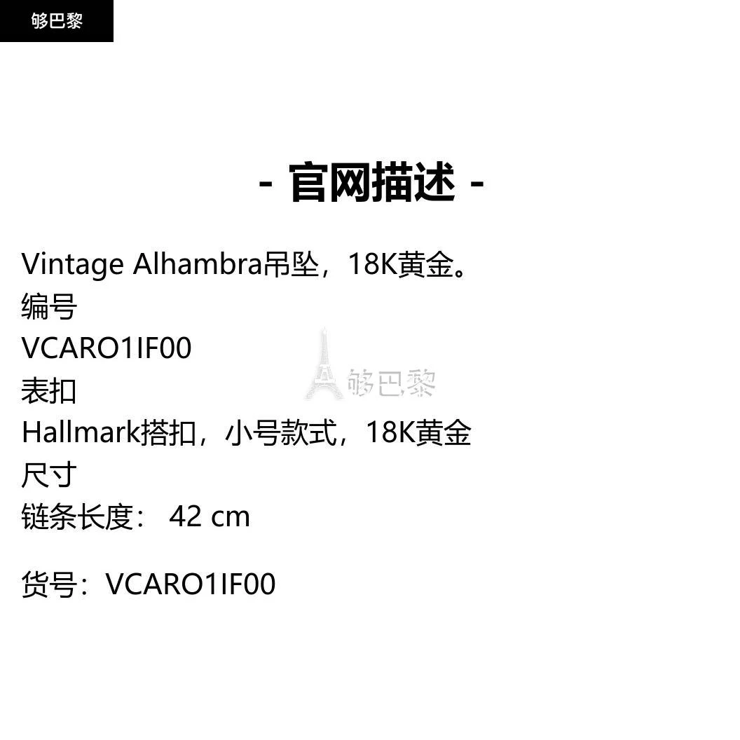 商品Van Cleef & Arpels|包邮包税【预售7天发货】 VCA梵克雅宝 23秋冬 女士 吊坠 Vintage Alhambra吊坠 VCARO1IF00,价格¥25973,第2张图片详细描述