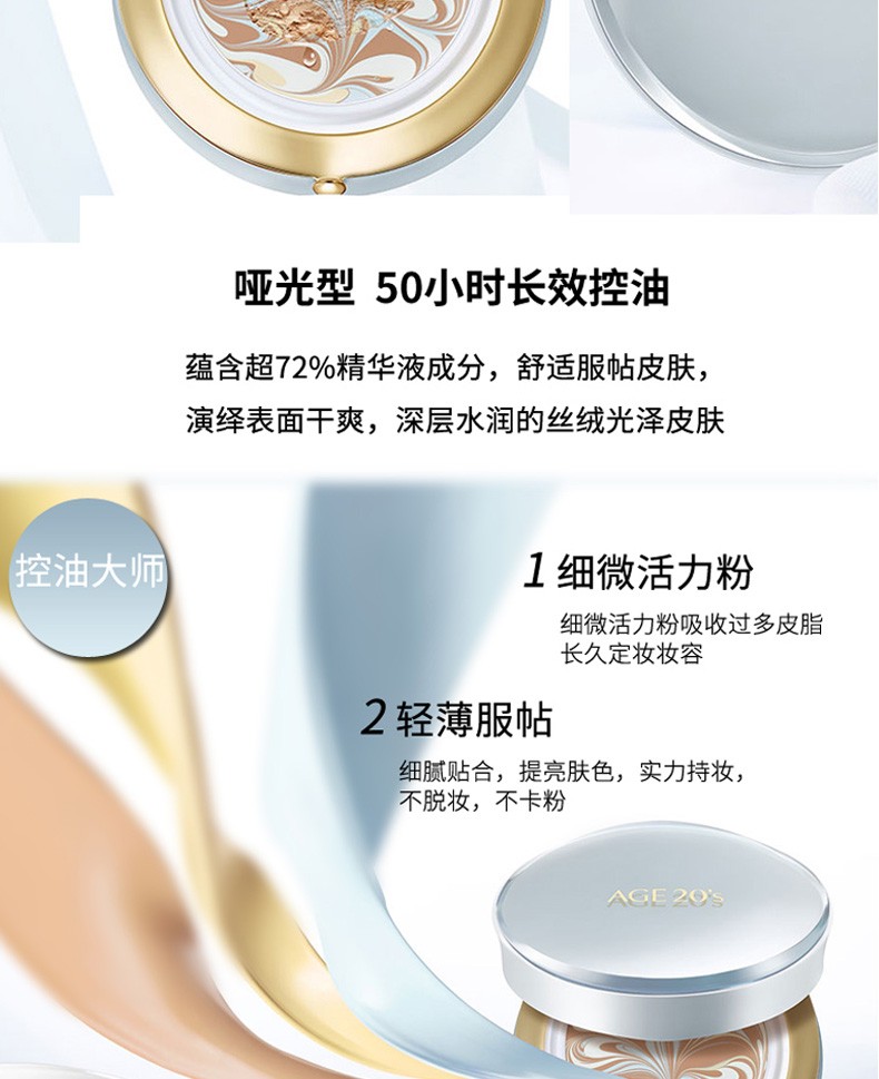 商品AEKYUNG|AEKYUNG/爱敬 四色流星气垫 哑光（白盒）｜包邮【香港直发】,价格¥176,第30张图片详细描述