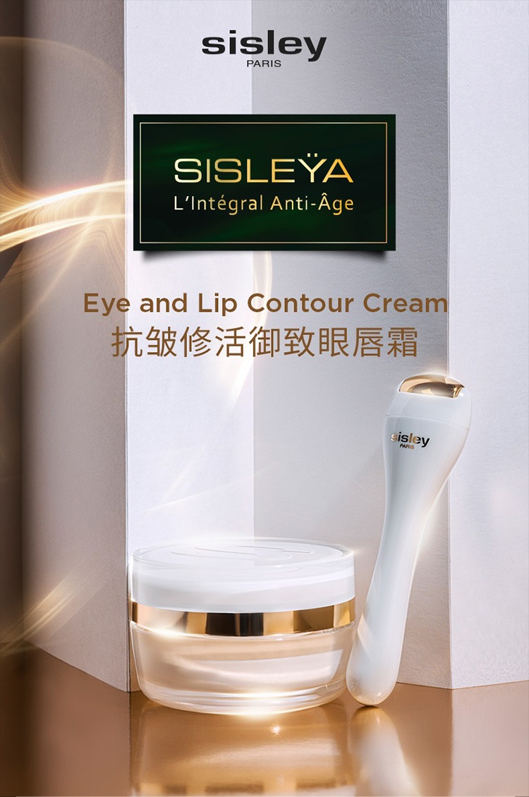 商品Sisley|Sisley希思黎抗皱修活御致眼唇霜15ml,价格¥1054,第2张图片详细描述