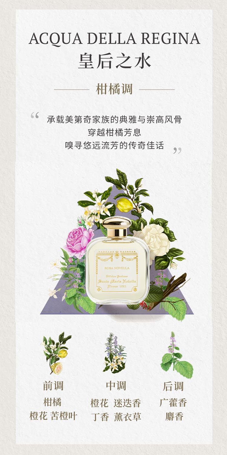 商品Santa Maria Novella|圣玛利亚 1221佛罗伦萨系列香水50-100ml EDC古龙水,价格¥689,第11张图片详细描述
