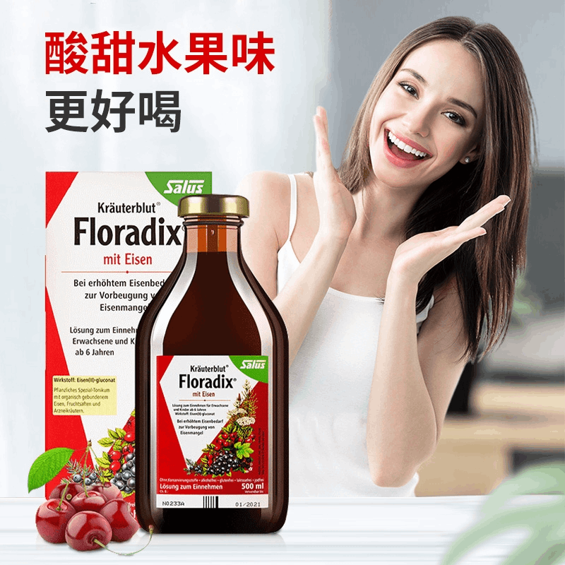 商品Floradix|Floradix /德国铁元孕妇孕期补铁剂女性补铁口服液铁元素铁500ml,价格¥195,第2张图片详细描述