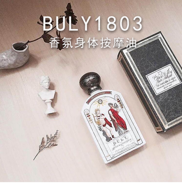 商品Buly1803|身体油按摩油190ml 保湿滋润清爽,价格¥384,第12张图片详细描述