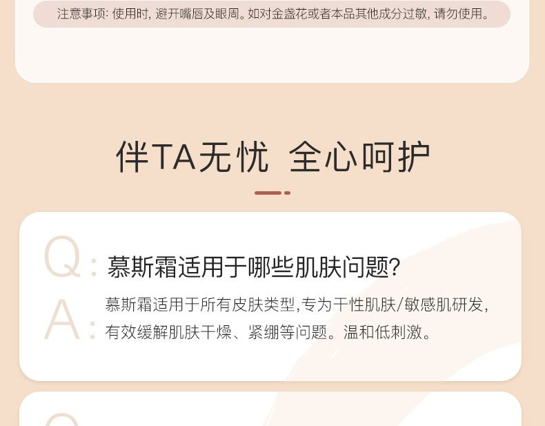 商品Boiron|Boiron宝弘 金盏花面霜 20g 儿童宝宝面霜 冰淇淋慕斯霜 秋冬呵护润肤霜  滋润保湿 无激素,价格¥152,第19张图片详细描述