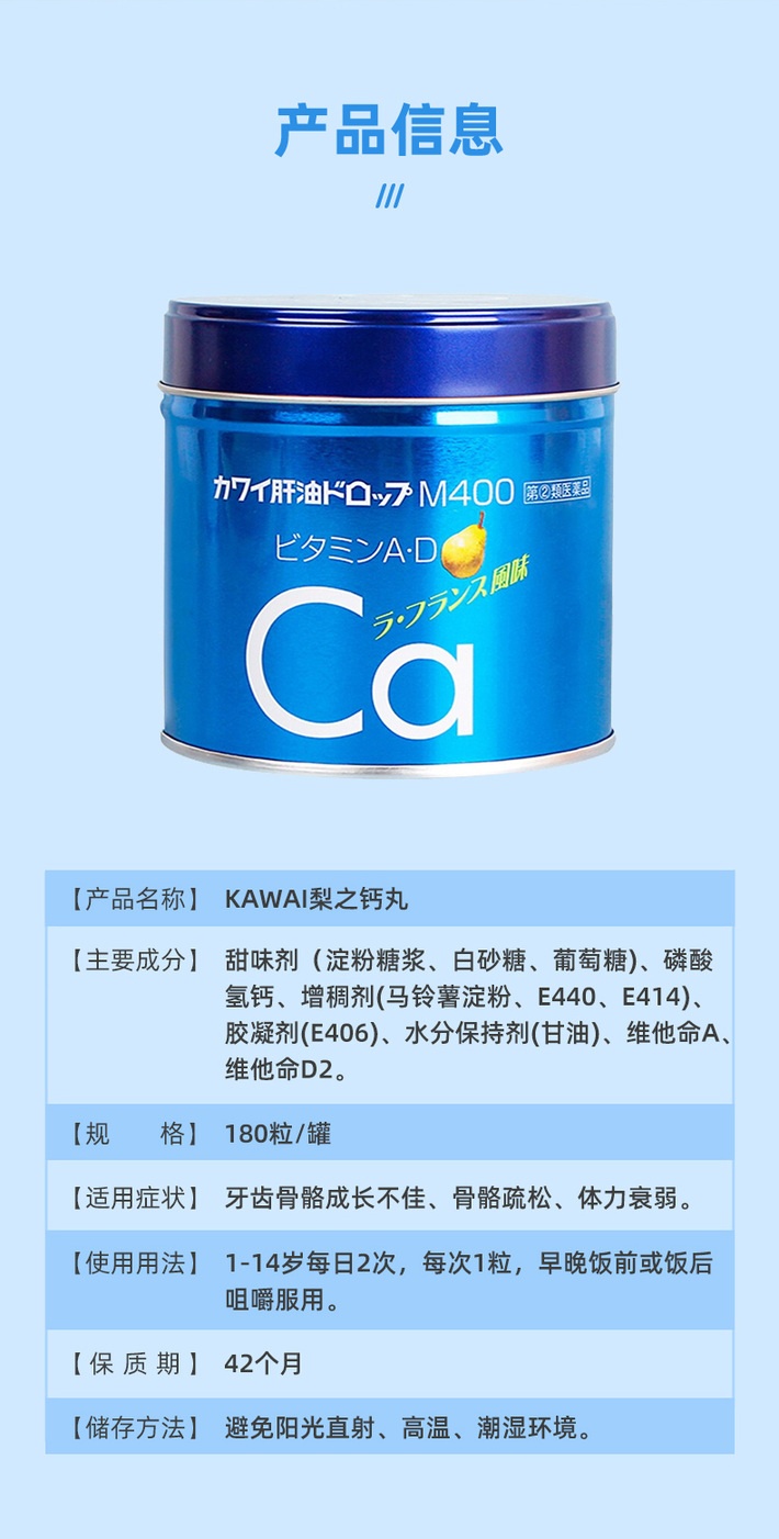 商品KAWAI|【两罐】日本 kawai梨之钙肝油丸儿童成人鱼肝卡哇伊钙片维生素CAD180粒,价格¥332,第4张图片详细描述