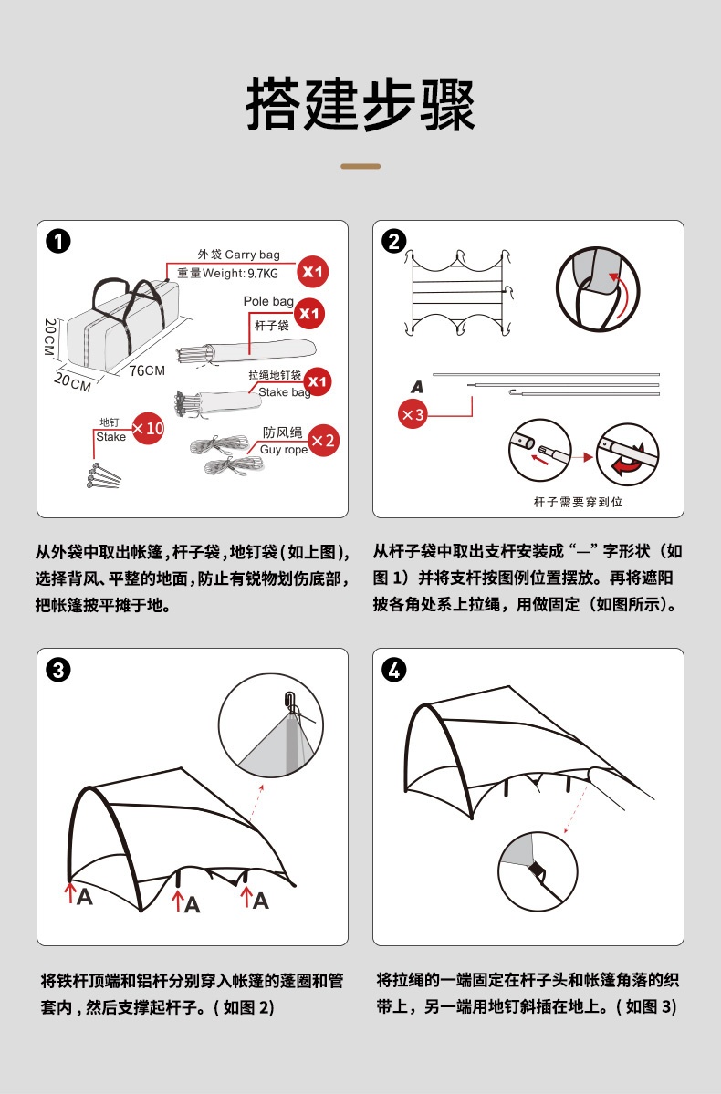 商品[国内直发] MobiGarden|黑胶天幕户外露营防雨防紫外线大空间遮阳棚蝶形牛津观庭,价格¥951,第44张图片详细描述