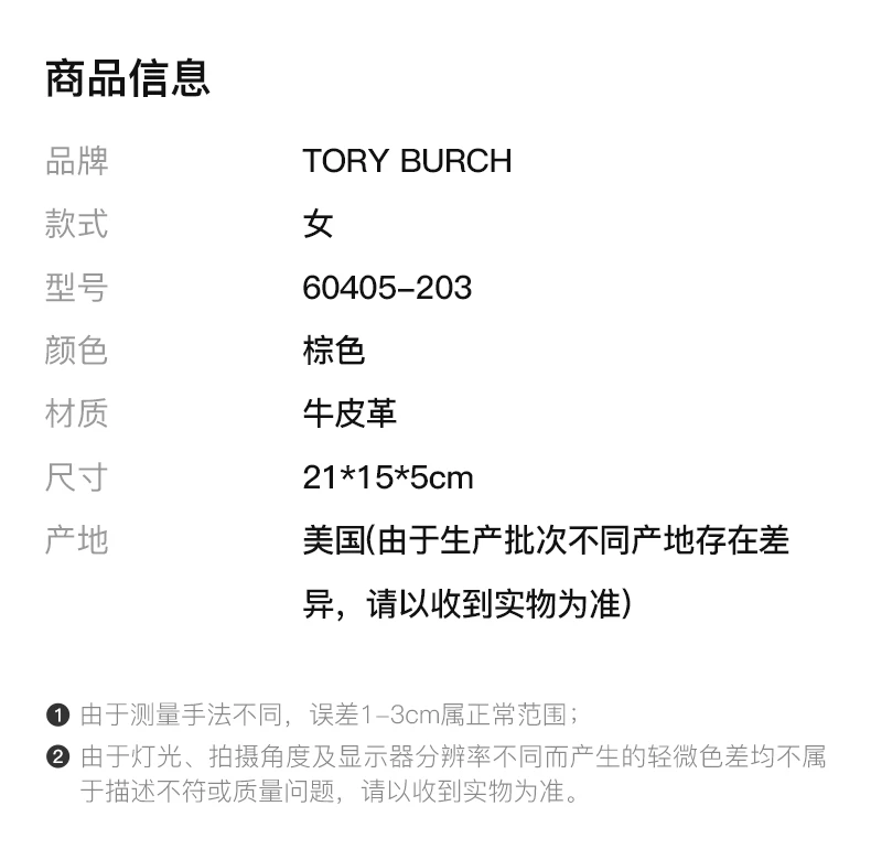 商品[国内直发] Tory Burch|TORY BURCH 女士浅棕色皮革单肩斜挎包 60405-203,价格¥2102,第2张图片详细描述