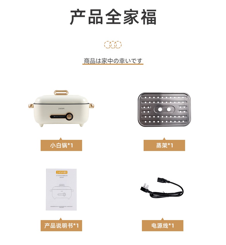 商品[国内直发] ZHENMI|臻米（ZHENMI）电火锅锅多功能锅网红料理锅可烤肉电炒锅电蒸锅一体家用蒸煮炒煎不沾锅煎烤机,价格¥308,第16张图片详细描述