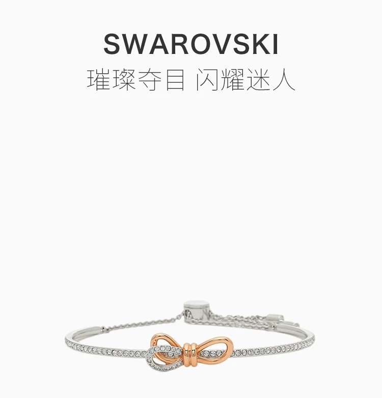 商品[国内直发] Swarovski|SWAROVSKI 银色女士手链 5447079,价格¥355,第1张图片详细描述
