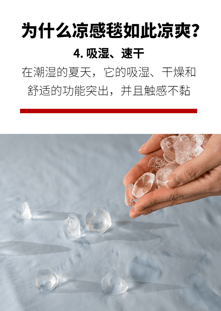 商品[国内直发] 1ZHAI|Magic ice 魔力冰毯 天缥色 150*210,价格¥72,第16张图片详细描述