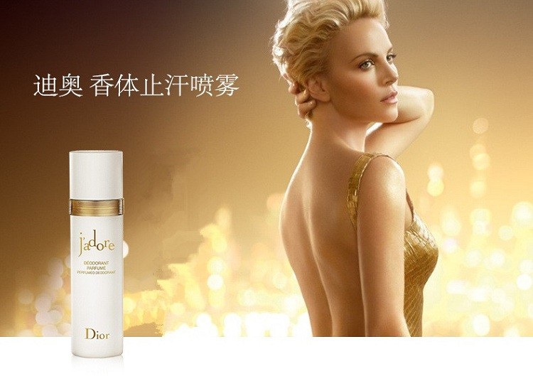 商品Dior|Dior迪奥 真我香体止汗喷雾100ML,价格¥356,第2张图片详细描述