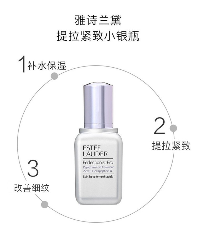 商品Estée Lauder|ESTEE LAUDER 雅诗兰黛 Perfectionist Pro 专研紧塑精华 小银瓶 50ml,价格¥754,第3张图片详细描述