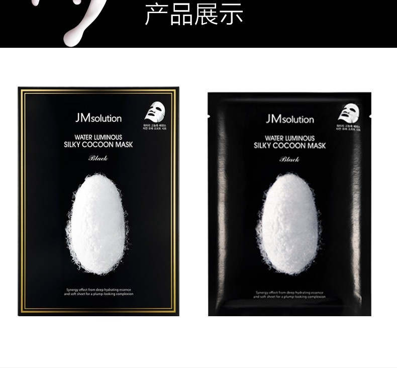 商品JMsolution|韩国JM SOLUTION银色白蚕丝改善暗沉淡化细纹水润滋养面膜10片/盒,价格¥71,第6张图片详细描述
