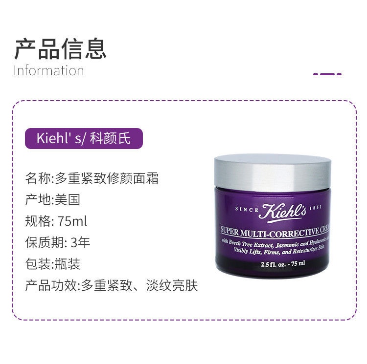 商品Kiehl's|科颜氏紫玻A面霜多重紧致修颜面霜抗氧化修护精华霜75ml/7ml,价格¥36,第5张图片详细描述