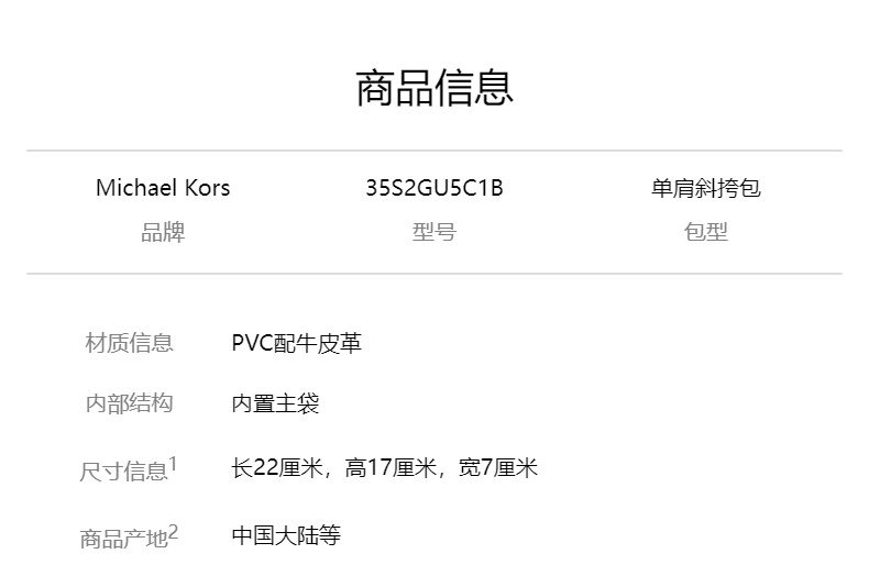 商品Michael Kors|迈克高仕EMILLA小号PVC老花配皮拼色女士单肩斜挎马鞍包,价格¥1342,第1张图片详细描述