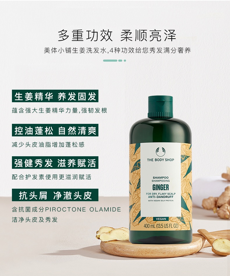 商品THE BODY SHOP|THE BODY SHOP 美体小铺生姜洗发水400ml【香港直邮】 THE BODY SHOP BODY GINGER SHAMPOO,价格¥127,第4张图片详细描述