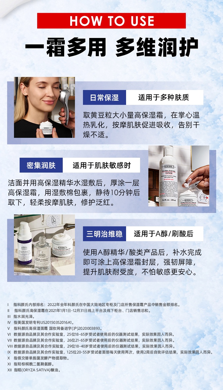 商品Kiehl's|科颜氏高保湿面霜干皮保湿滋润补水修护50ml/125ml【香港直邮】,价格¥202,第5张图片详细描述