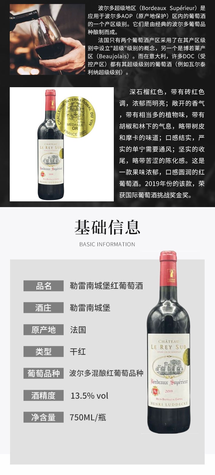 商品[国内直发] Château Le Rey Sud|超级波尔多勒雷南城堡红葡萄酒,价格¥158,第2张图片详细描述