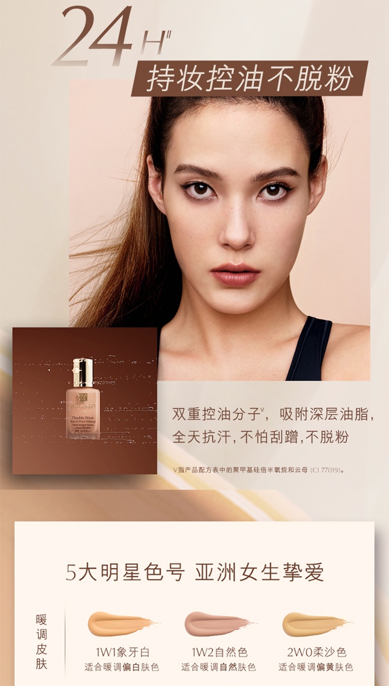 商品Estée Lauder|雅诗兰黛 DW持妆粉底液 油皮亲妈 持久不脱妆 控油防晒 30ml 赠送按压头,价格¥251,第4张图片详细描述