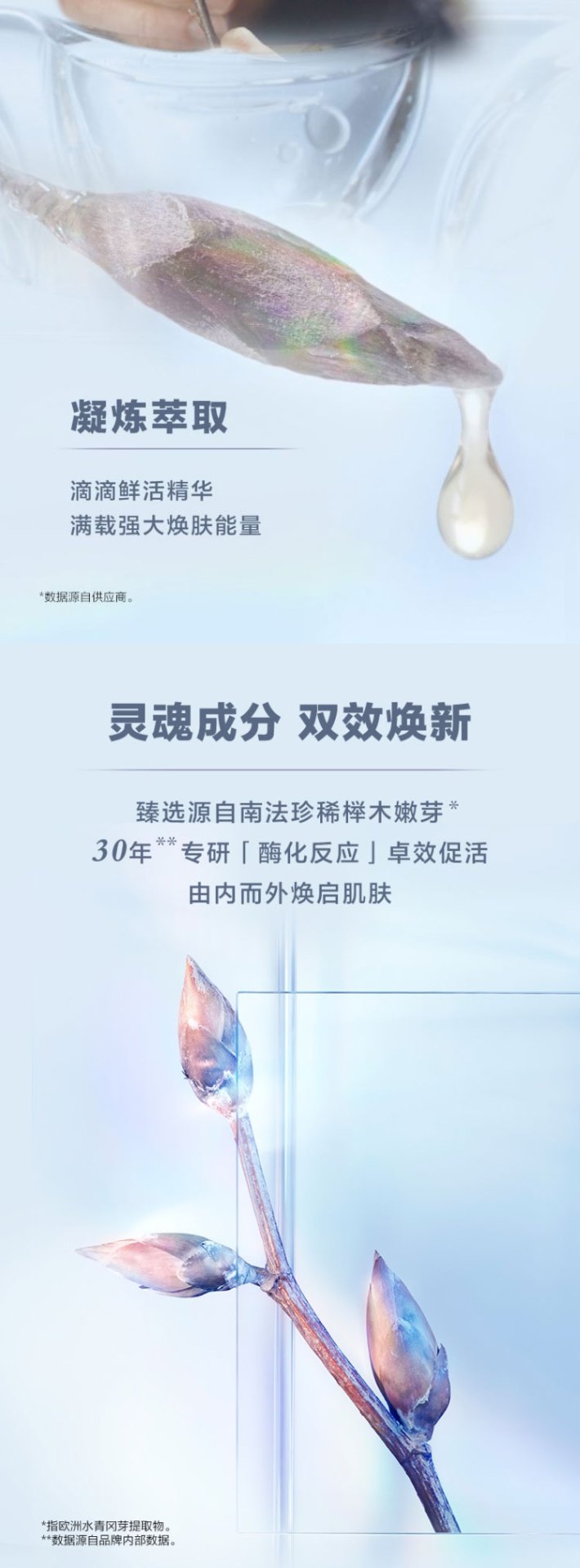 商品Lancôme|兰蔻(LANCOME)净澈焕肤双重精华水 极光水50ml 混油挚爱 透亮净澈肌肤 水油平衡,价格¥93,第4张图片详细描述
