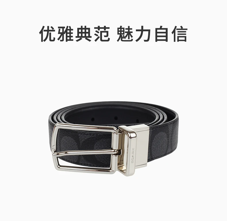 商品Coach|COACH 蔻驰 黑灰色印花双面礼盒装男士腰带 F65242CQBK,价格¥655,第1张图片详细描述